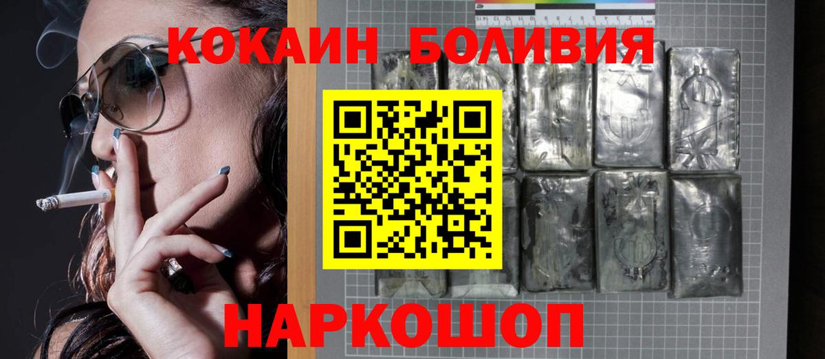 COCAIN 97%  Вход с VPN  Холмск 