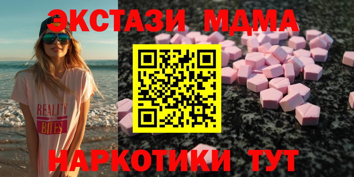 Ecstasy MDMA Холмск