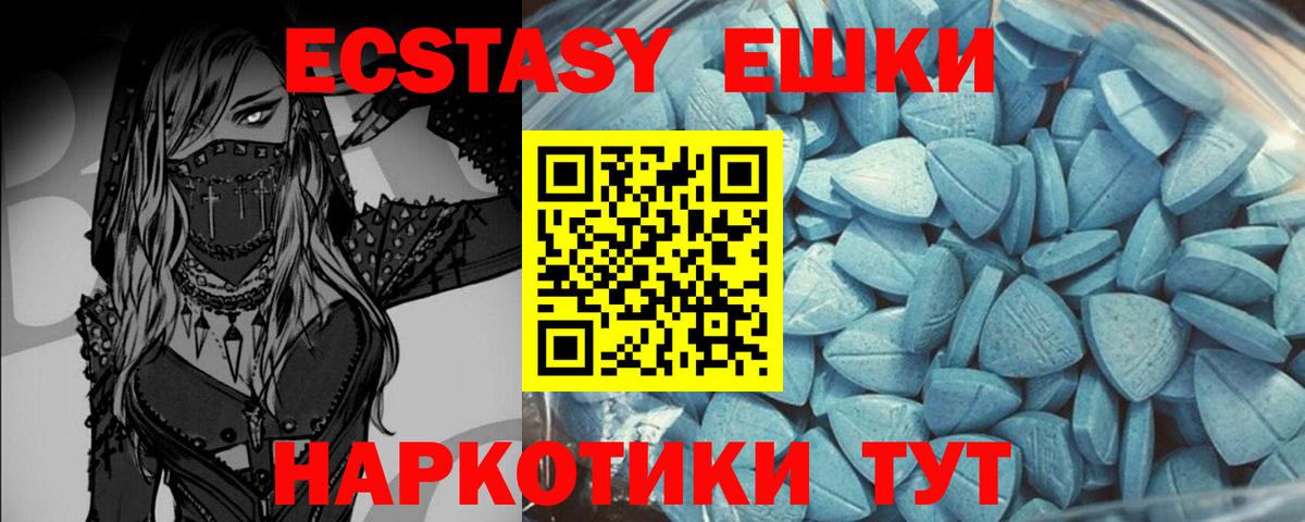 Ecstasy  Ecstasy 300 mg  Экстази VHQ  Вход с VPN  Холмск 