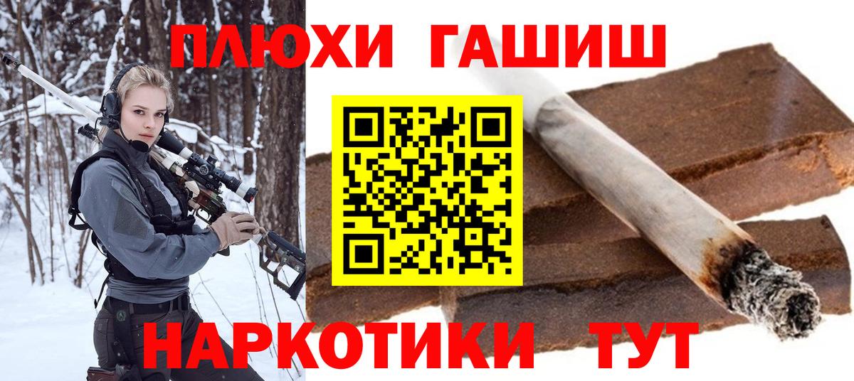 ГАШ хэш  ГАШИШ  ГАШ убойный  купить наркотики сайты  Вход с VPN  Холмск 