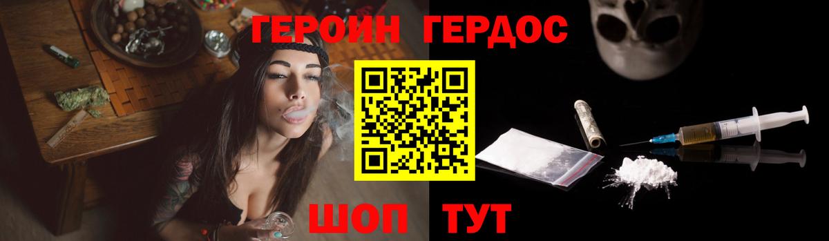 Холмск  ГЕРОИН афганец  Вход с VPN 