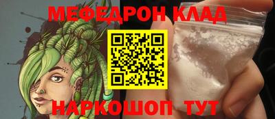меф VHQ Ликино-Дулёво
