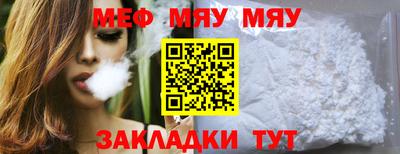 меф VHQ Ликино-Дулёво