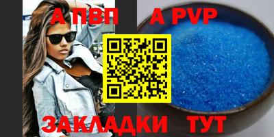 альфа пвп VHQ Лесосибирск