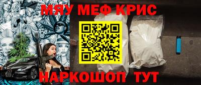 меф VHQ Ликино-Дулёво