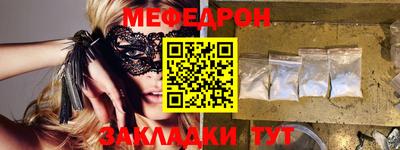 меф VHQ Ликино-Дулёво