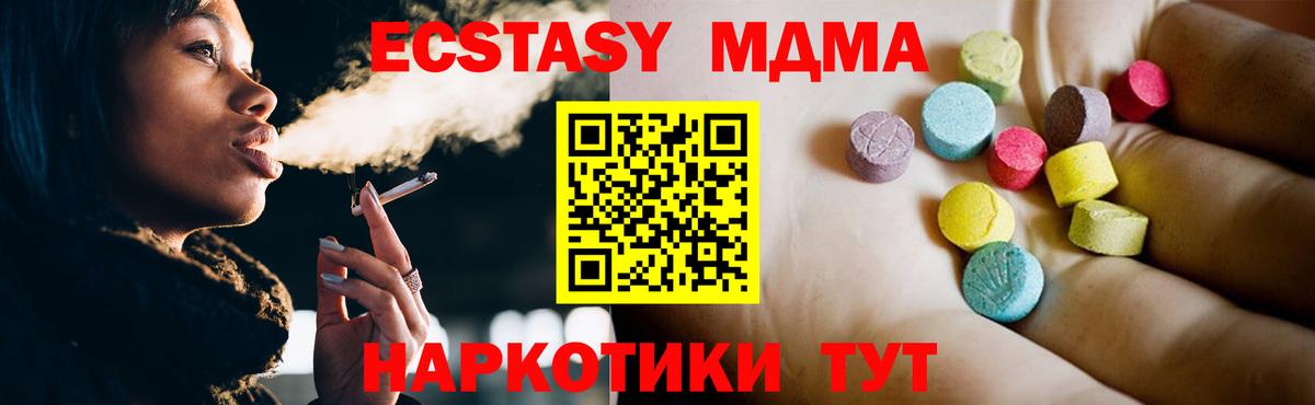 МДМА кристаллы Холмск