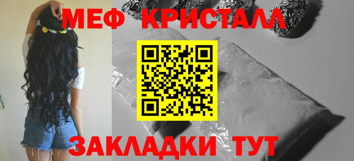 Мефедрон mephedrone  Меф  Вход с VPN  Холмск  Меф мука 