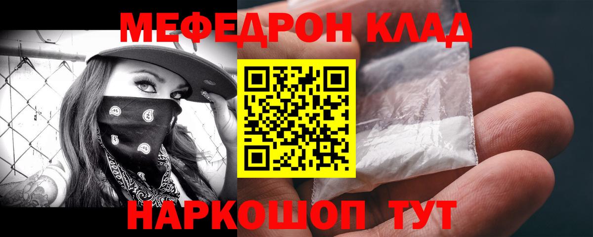 МЕФ  Холмск