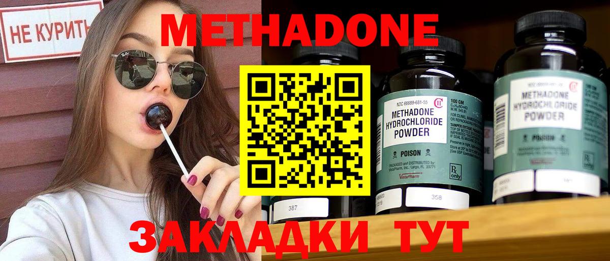 Метадон VHQ  Метадон VHQ  Вход с VPN  Холмск 